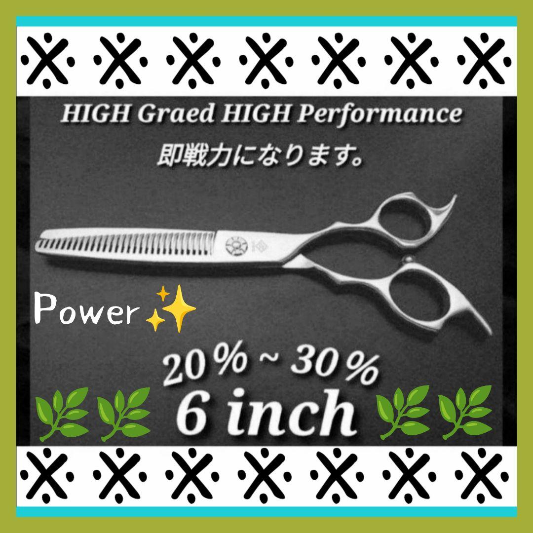 切れ味抜群プロ用セニングシザー理美容師スキバサミ＋トリマートリミングペット可