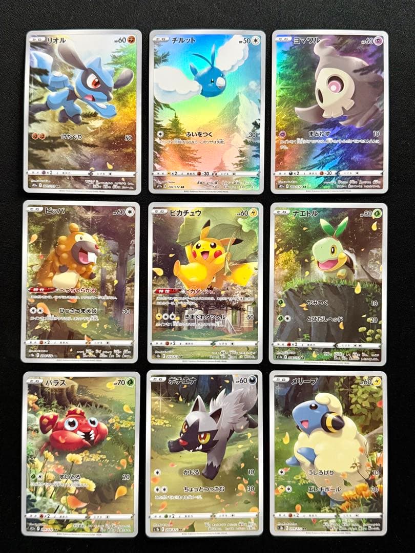 ピカチュウAR9枚セット　VSTARユニバース