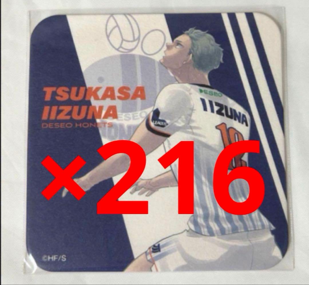 ハイキュー　飯綱掌　アートコースター　Vリーグ 2026年最新】飯綱掌 vリーグの人気アイテム - メルカリ