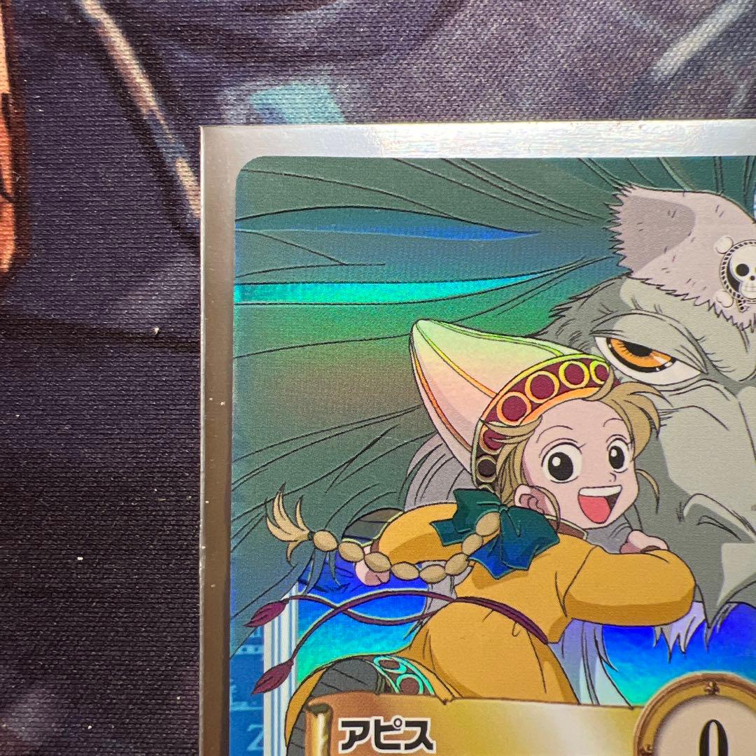 初期 絶版 ワンピースカードダス ハイパーバトル アピス S67無垢