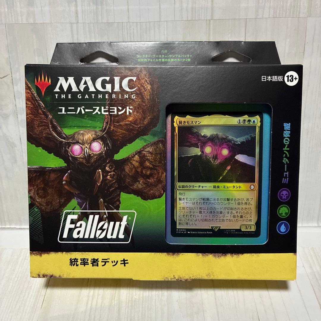 MTG 統率者デッキ ミュータントの脅威 日本語版 Fallout