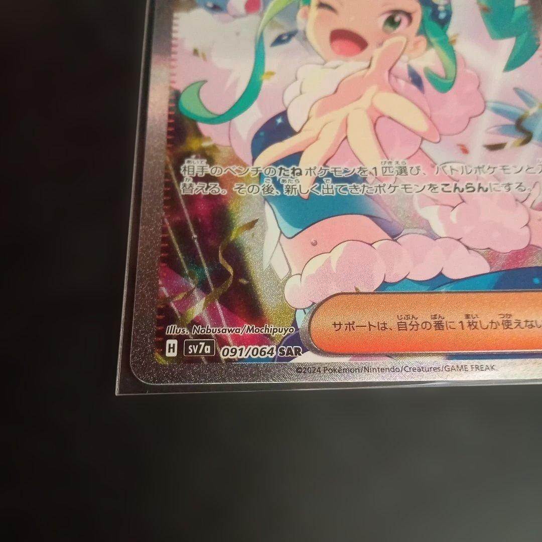 ルチアのアピール SAR SV7a 楽園ドラゴーナ 091/064 - メルカリ