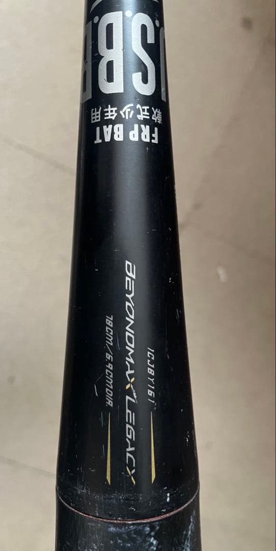 fine-bo 様専用 BEYOND MAX LEGACY軟式バット 78cm - メルカリ