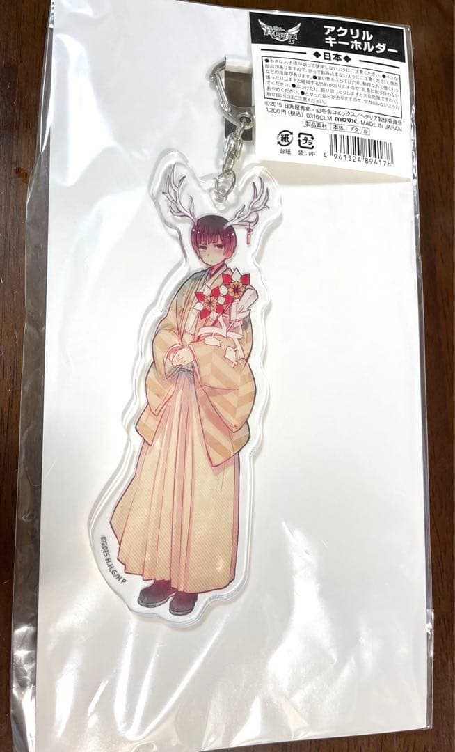 ヘタリア 日本 つのたりあ アクリルキーホルダー - メルカリ