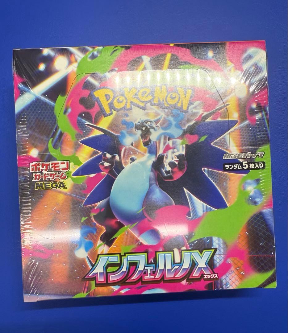 ポケモンカード　インフェルノX 1BOX 新品　シュリンク付