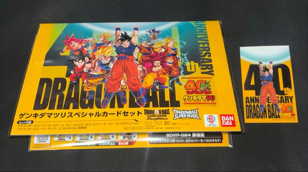 ドラゴンボール　ゲンキダマツリ　入場特典　カードセット　ステッカー