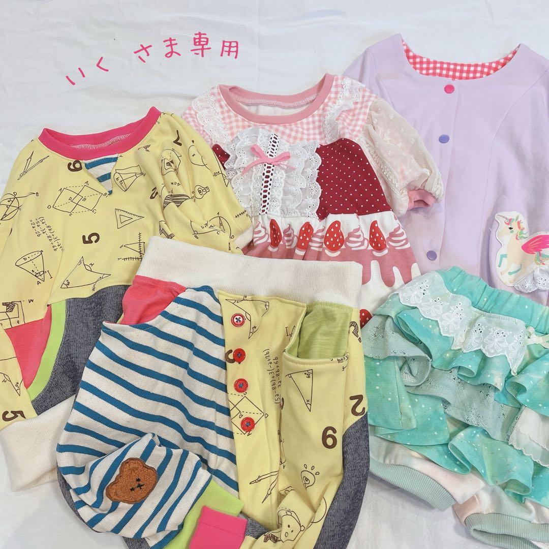 いく さま専用ページ