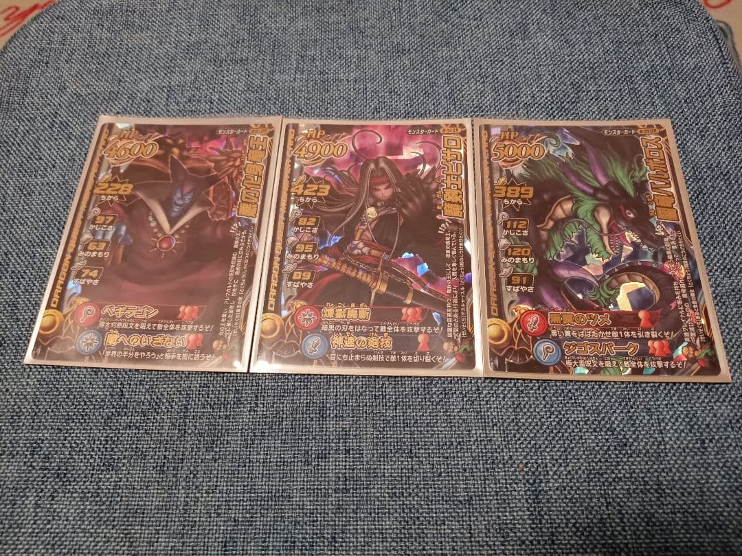 ドラゴンクエストモンスターバトルロード 竜王、魔剣士ピサロ、バルボロス