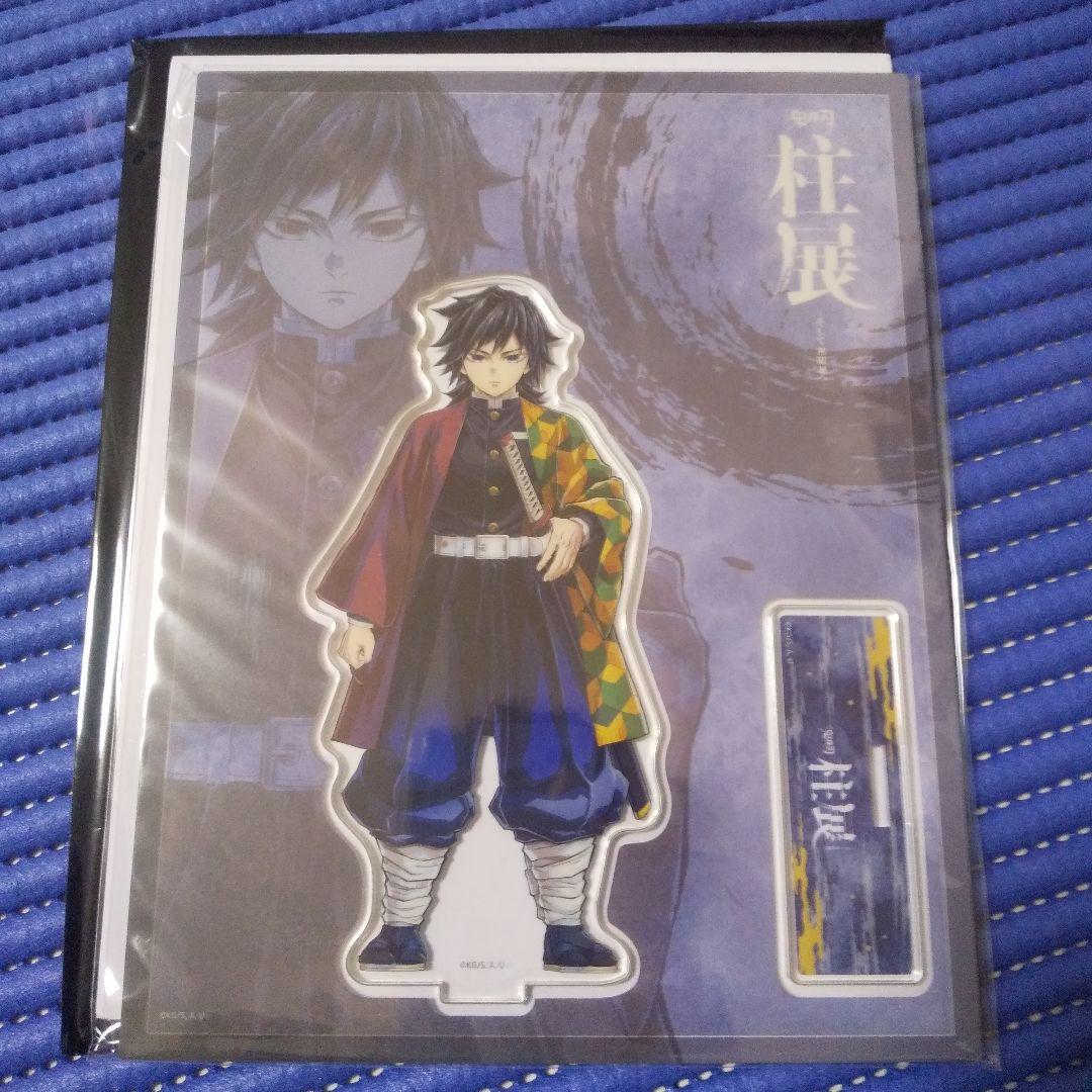 鬼滅の刃 柱展 キービジュアルアクリルスタンド 冨岡義勇