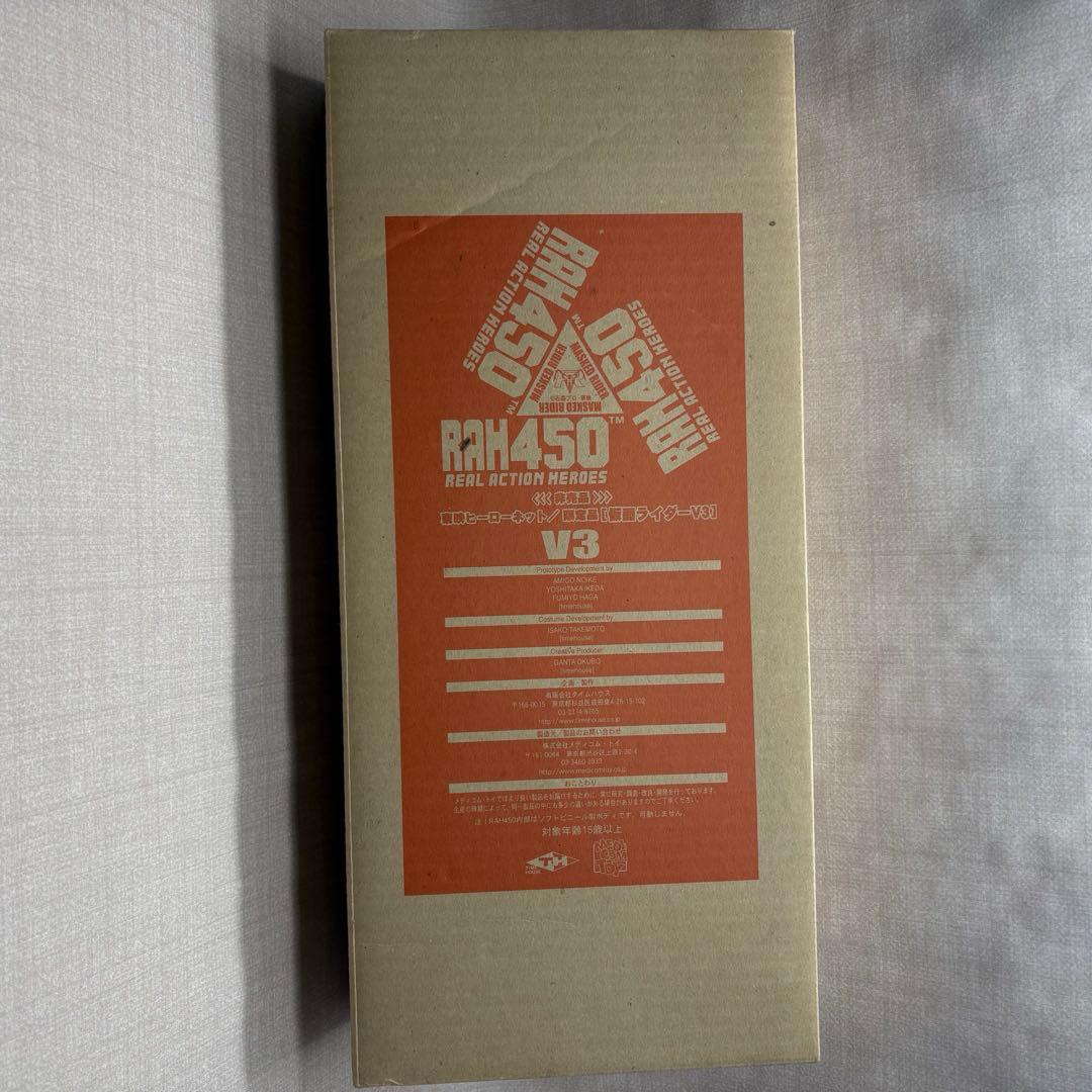 RAH 仮面ライダーV3 リアルアクションヒーローズ