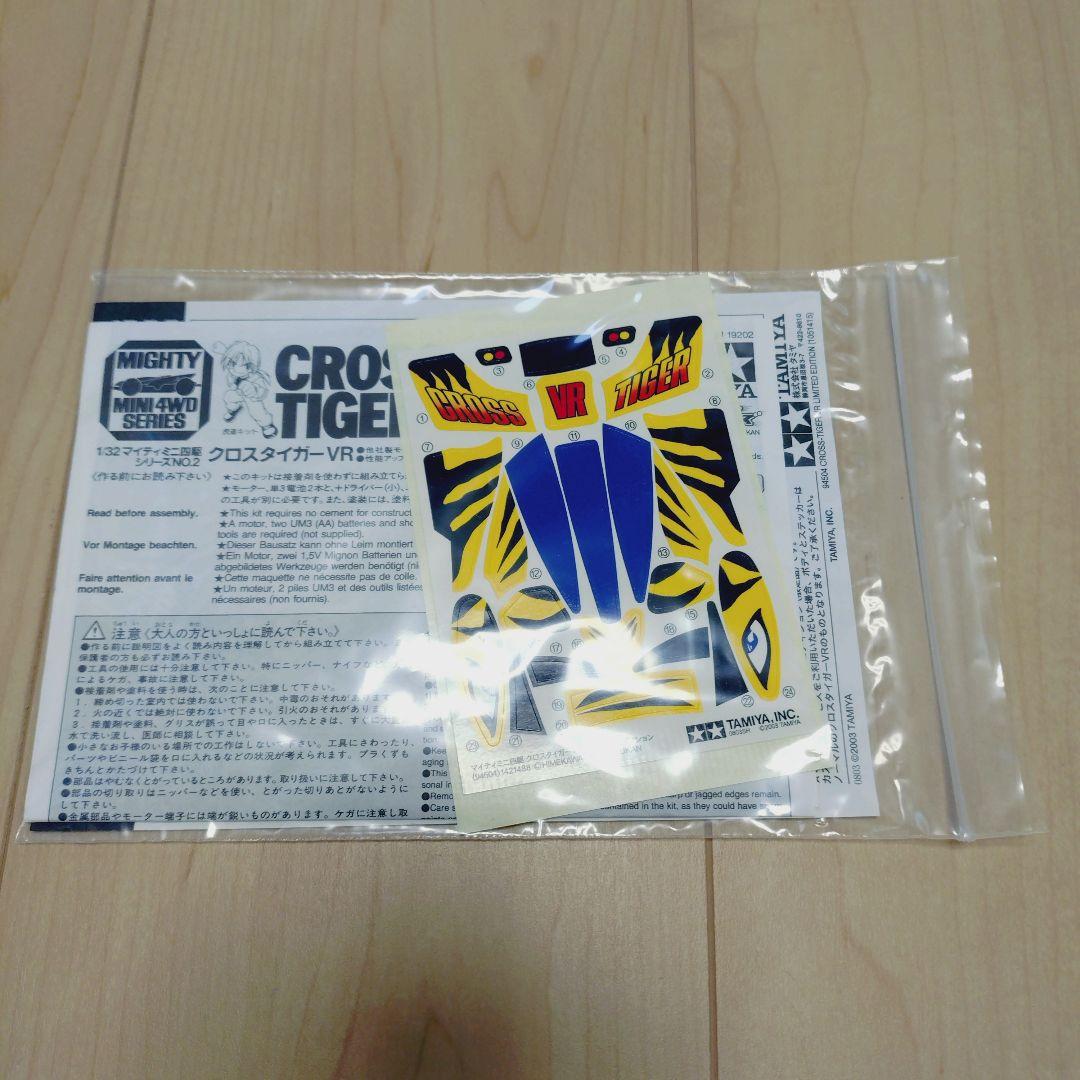 送料無料】クロスタイガーVR タイガーザップ リミテッドエディション 2