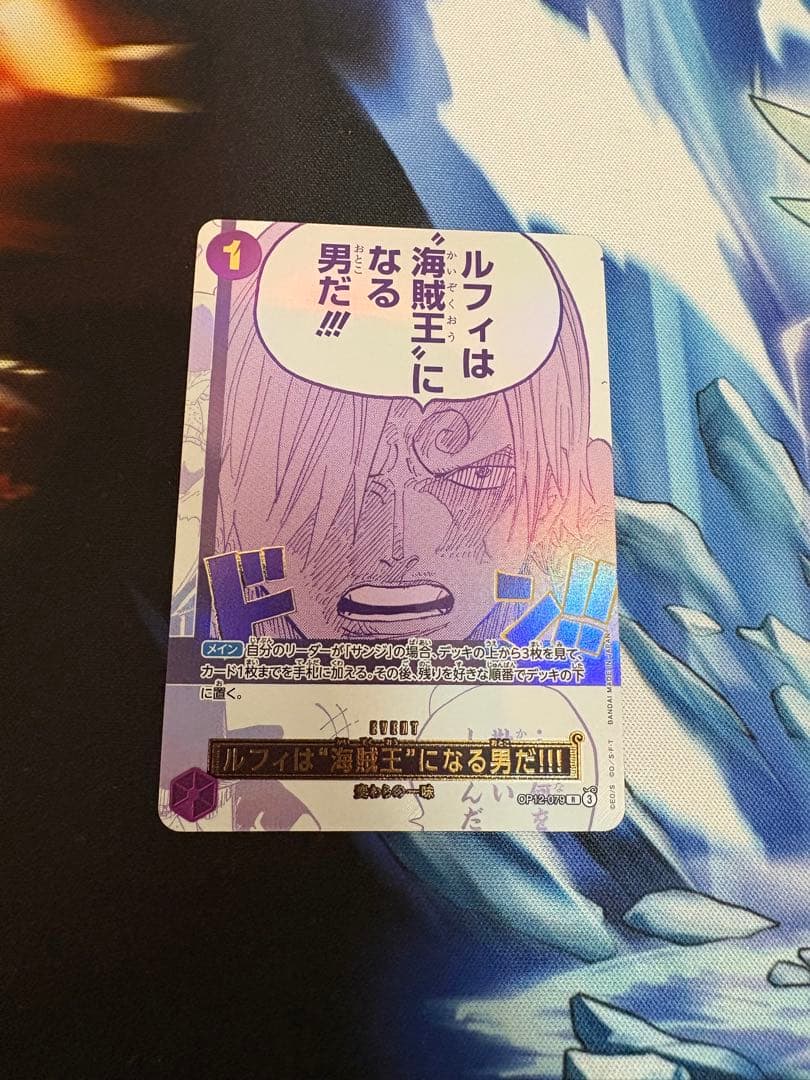 ルフィは海賊王になる男だ!!! プロモ パラレル 3周年 紫