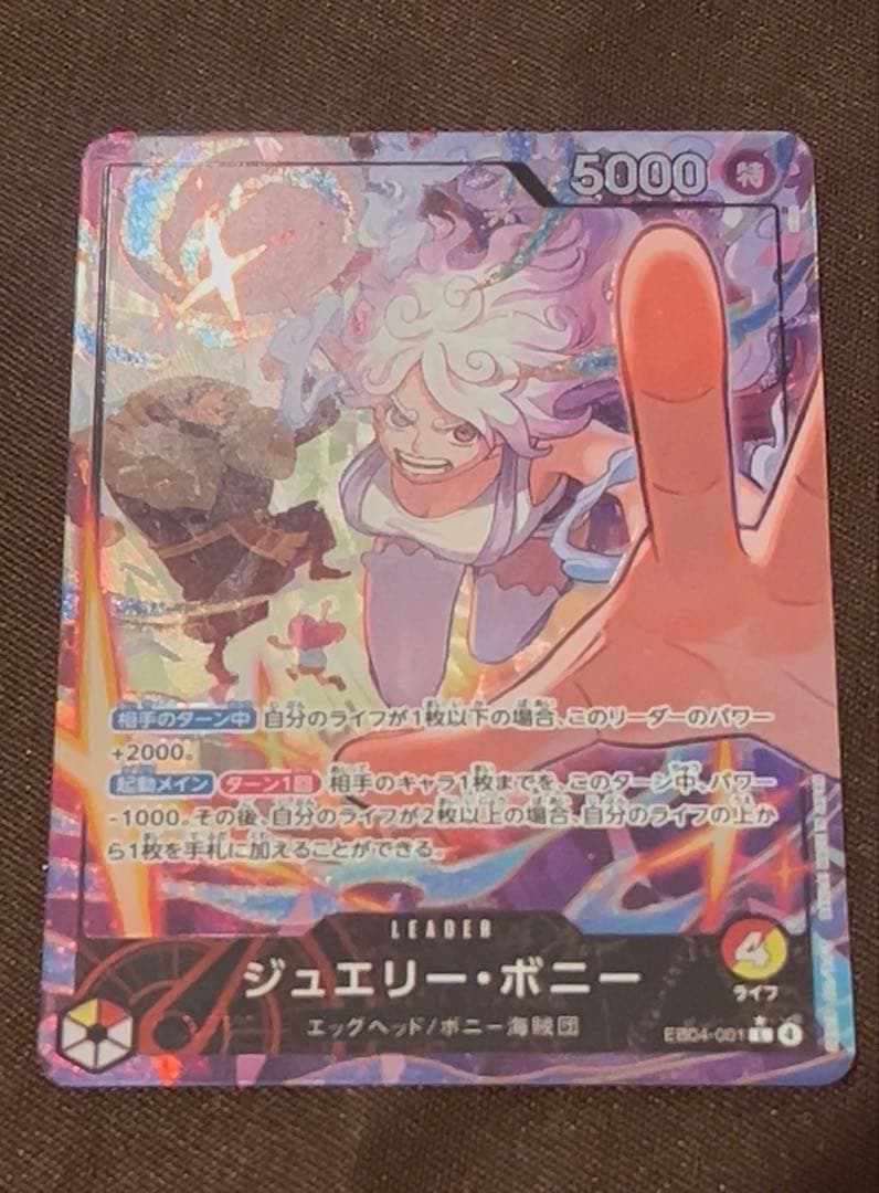 ジュエリー・ボニー ワンピースカード