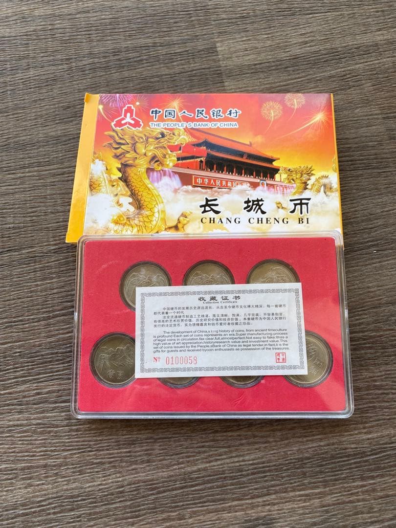 記念硬貨　古銭　1980年-1986年　中国　人気中国硬貨　長城硬貨セット