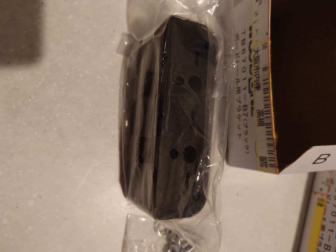 ウッドワンボードレール用ブラケットTB67011-B7 ブラック2個 新品未