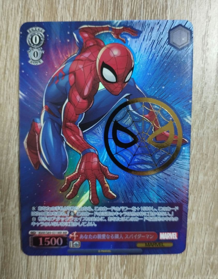 ヴァイス あなたの親愛なる隣人 スパイダーマン MR MARVEL