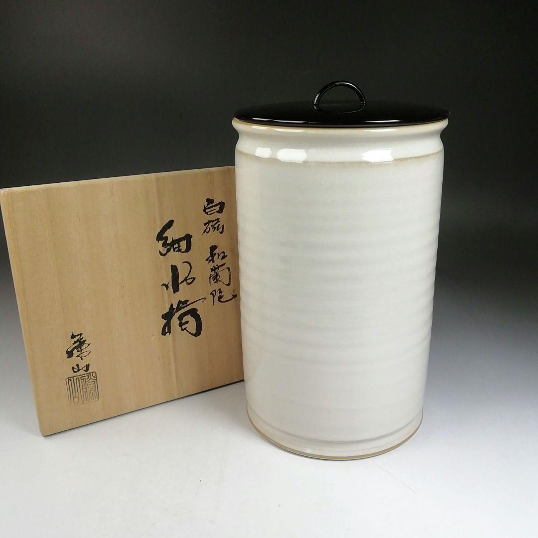 Ｗ７４　水指　『白磁　和蘭陀』『細水指』『加藤藤山 造』　共箱　茶道具