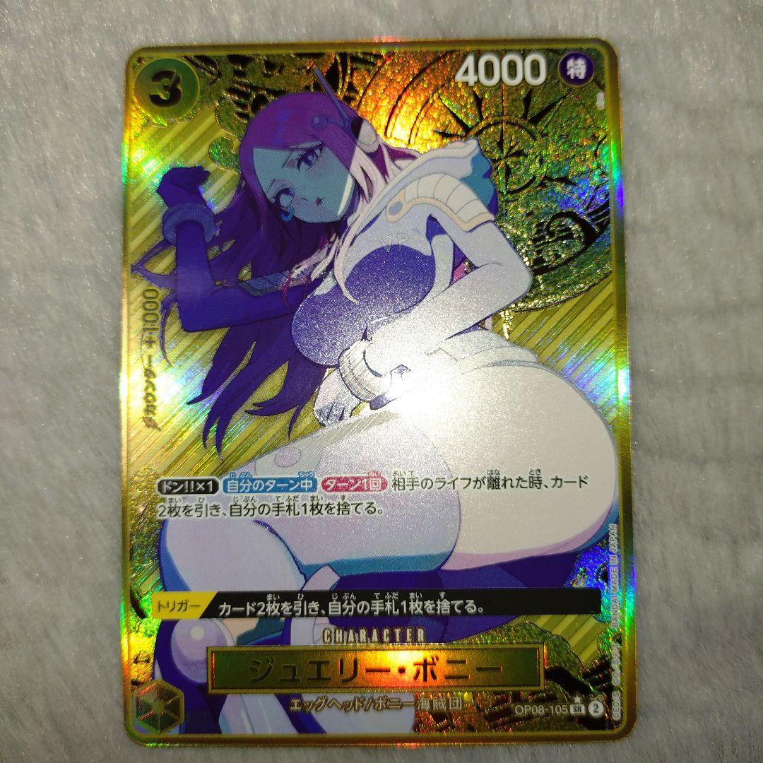 ワンピースカード 金枠 パラレル ボニー