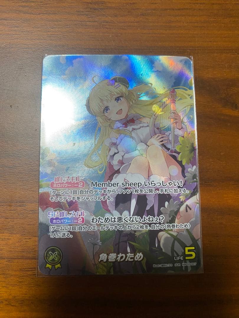 ホロライブカード　角巻わため　OUR