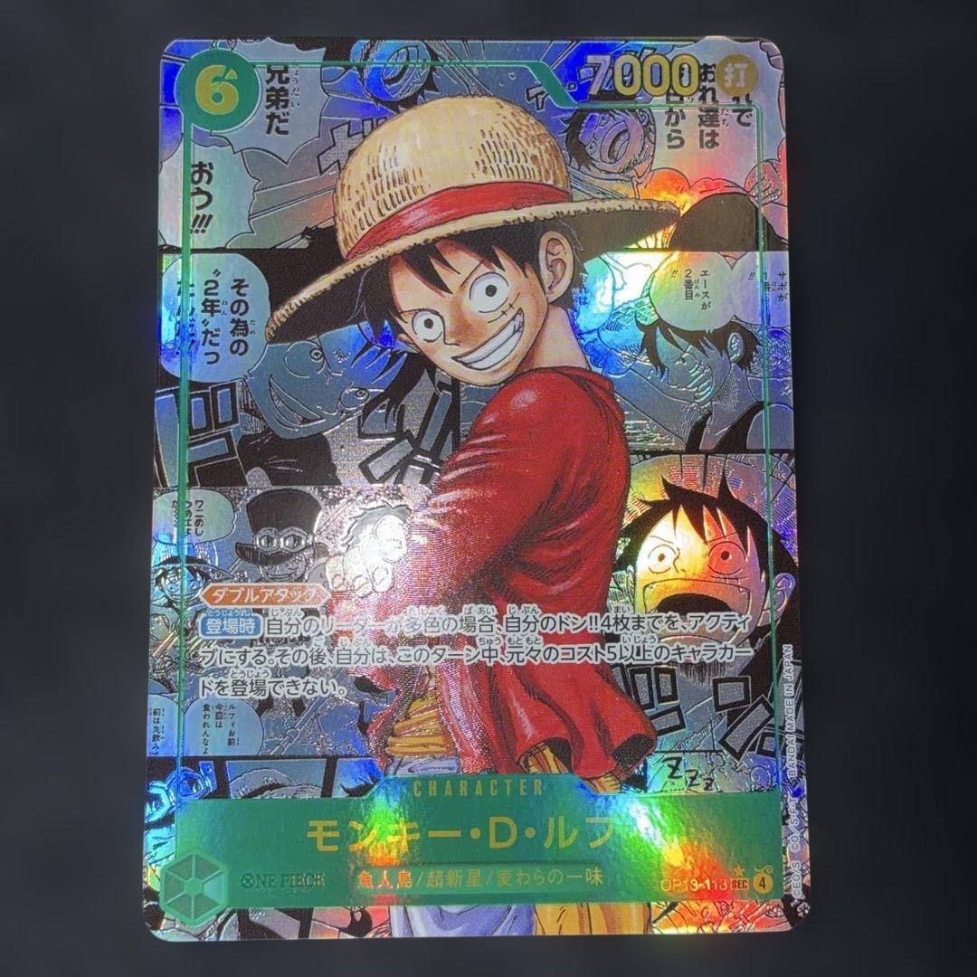 モンキー・D・ルフィスーパーパラレル(コミパラ)OP13ー118受け継がれる