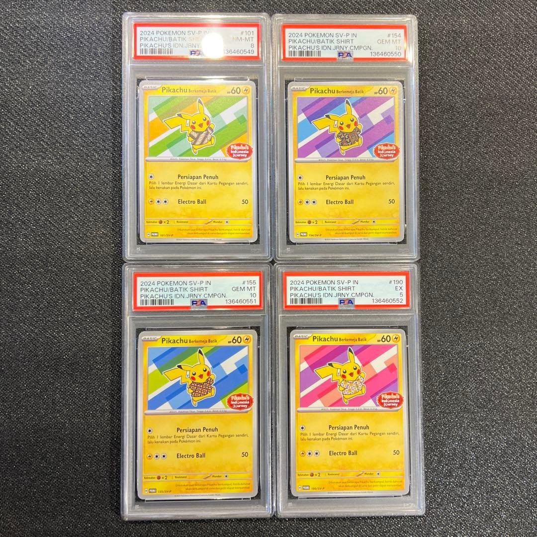 バティックシャッツを着たピカチュウ4連番セット - メルカリ