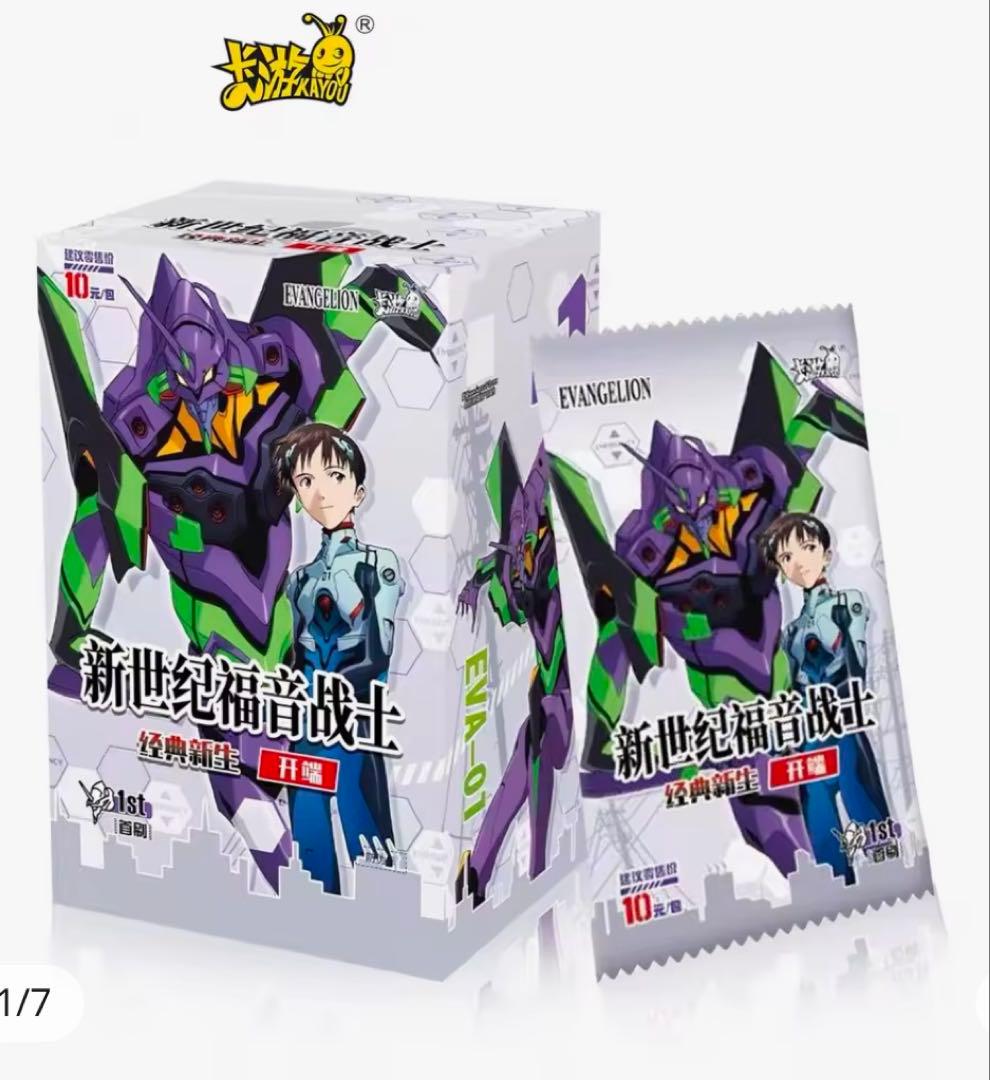 エヴァ エヴァンゲリオン中国限定KAYOUトレカカードSSR、Rシンジ