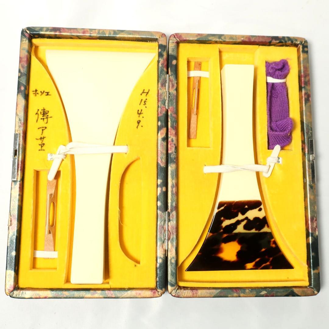 鼈甲 撥 2点まとめセット ケース付 三味線用 べっ甲 バチ 和楽器