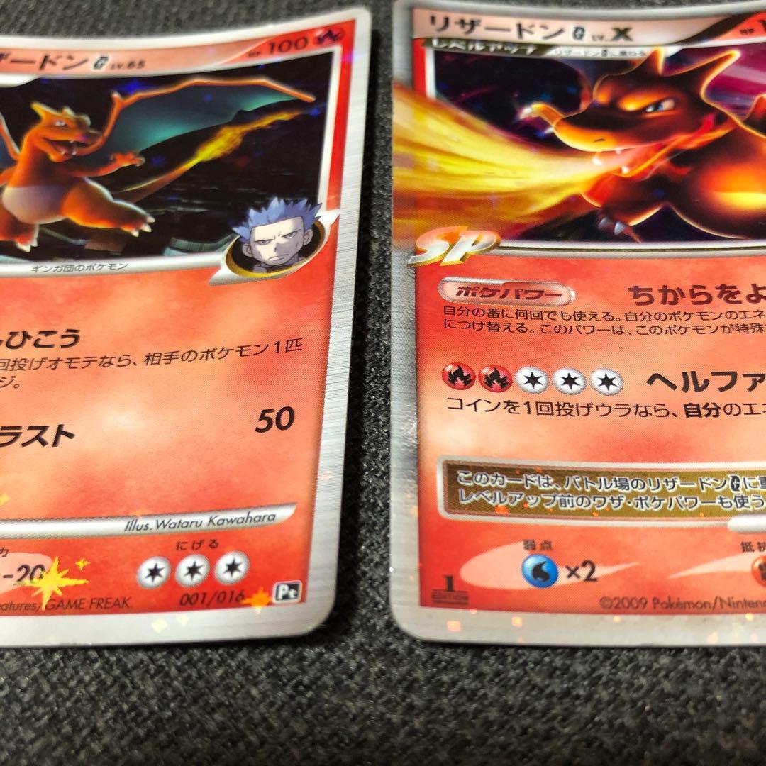 ポケモンカード リザードンG lv.x - メルカリ