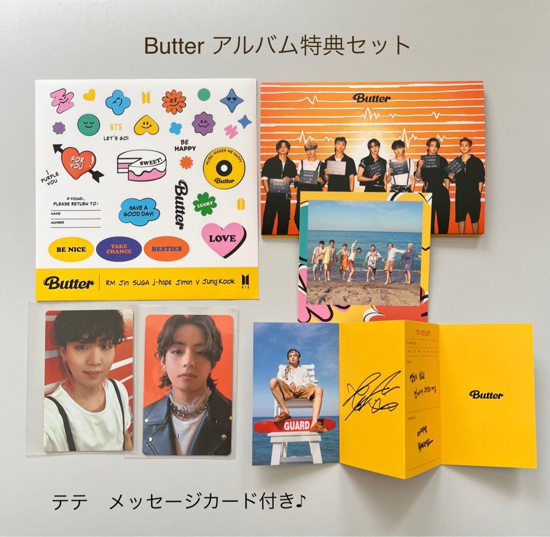 BTS Butter アルバム特典セット - メルカリ