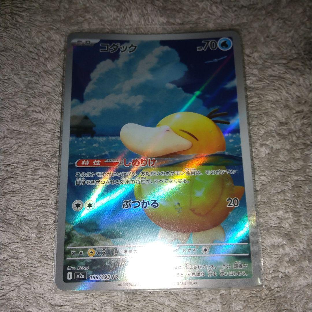 ポケモンカード コダック AR 199/173 - メルカリ