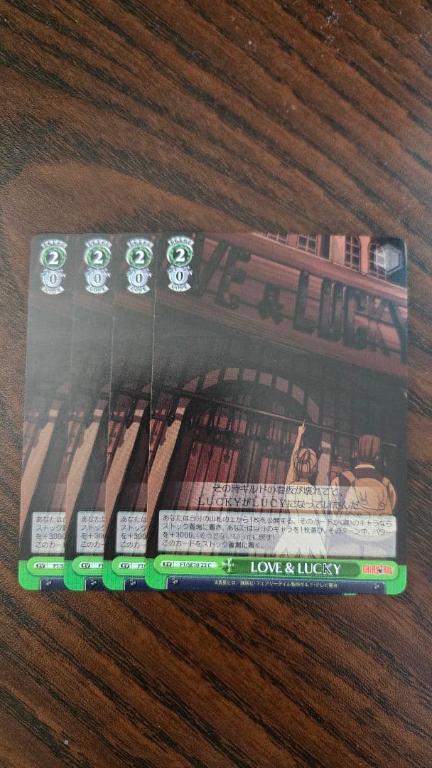 LOVE & LUCKY　ノーマル ヴァイスシュヴァルツ　4枚セット