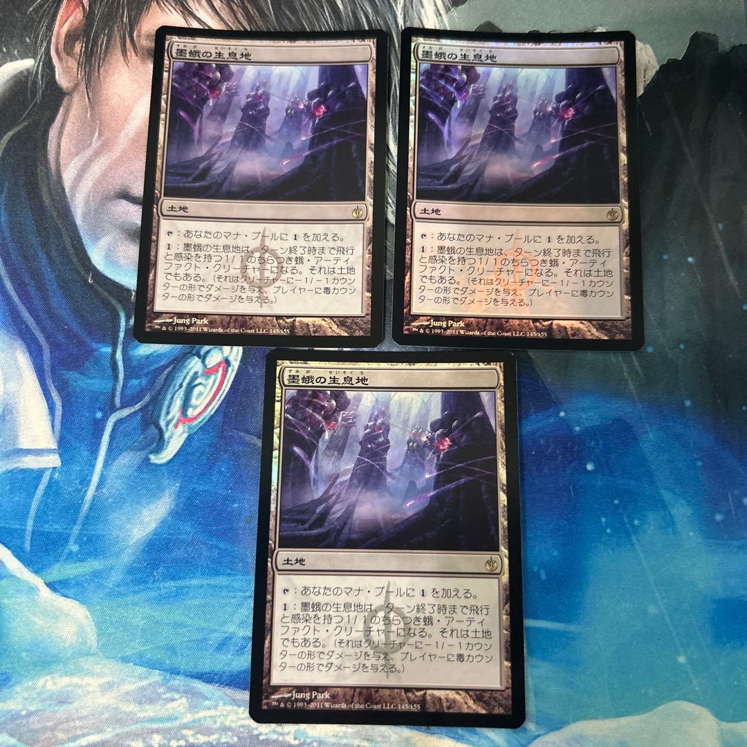 mtg 初版Foil 墨蛾の生息地　日本語 3枚セット Foil】《墨蛾の生息地/Inkmoth Nexus》[MBS] 土地R | 日本最大級 MTG