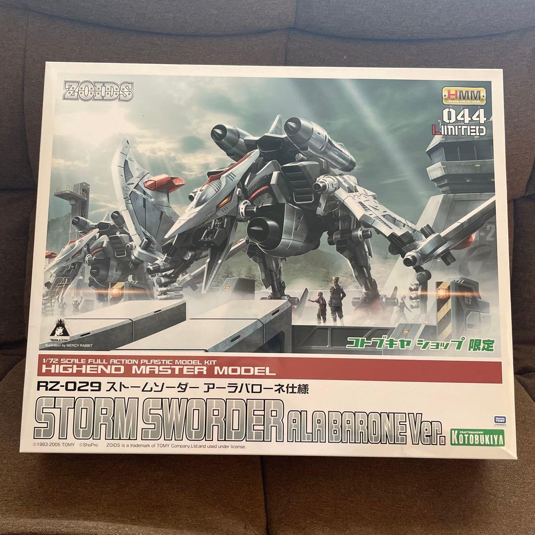 HMM ゾイド 1/72 RZ-029 ストームソーダー アーラバローネ仕様　①