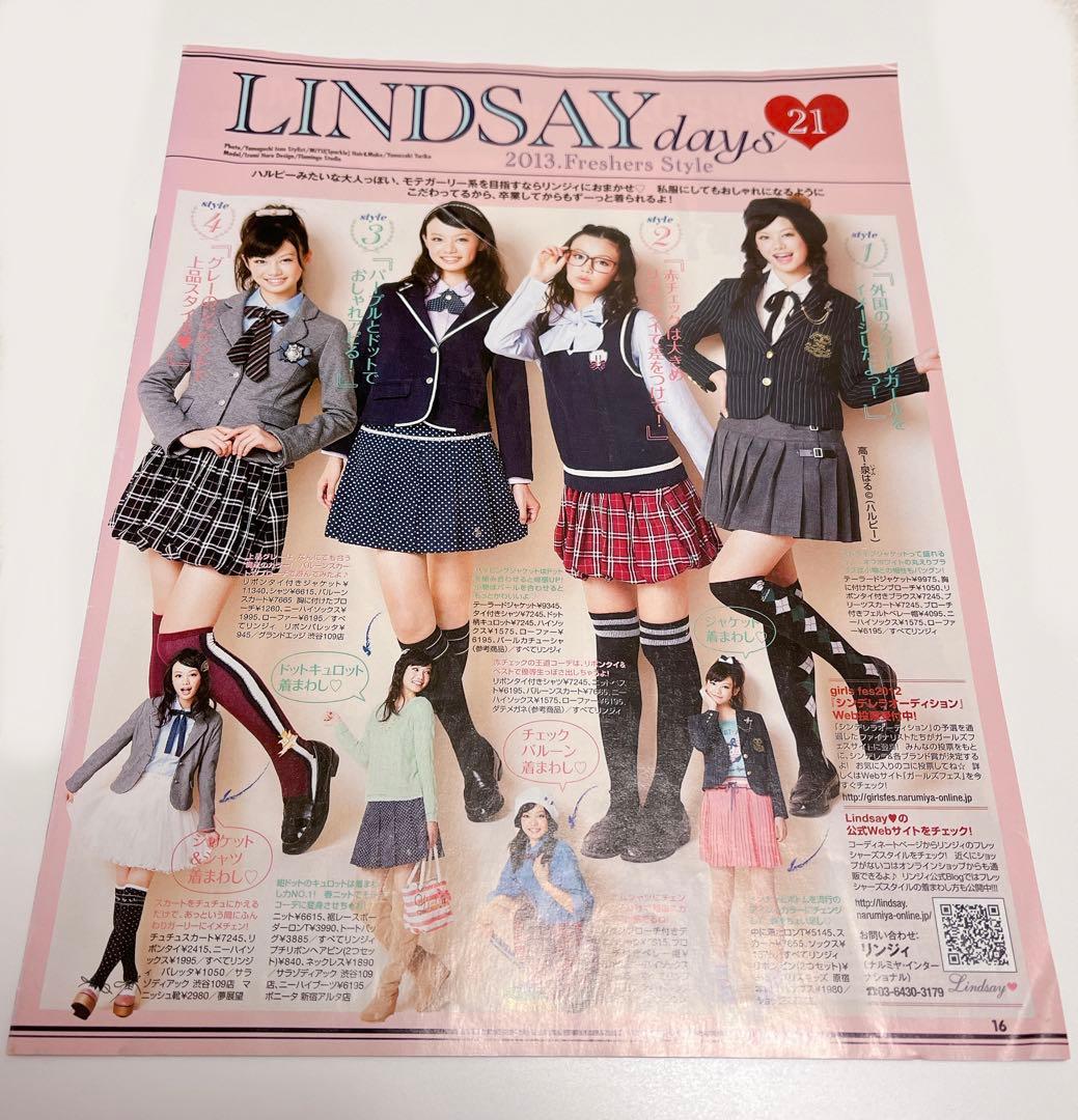 nicola ニコラ seventeen セブンティーン 別冊付録 まとめ売り - メルカリ