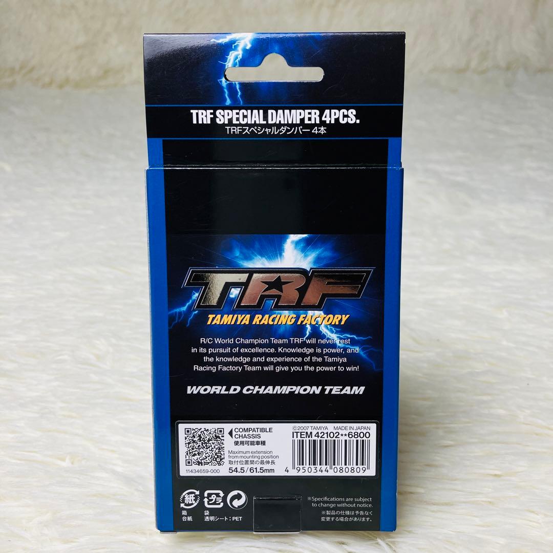 新品 TAMIYA タミヤ 42102 TRF スペシャルダンパー 4本 - メルカリ