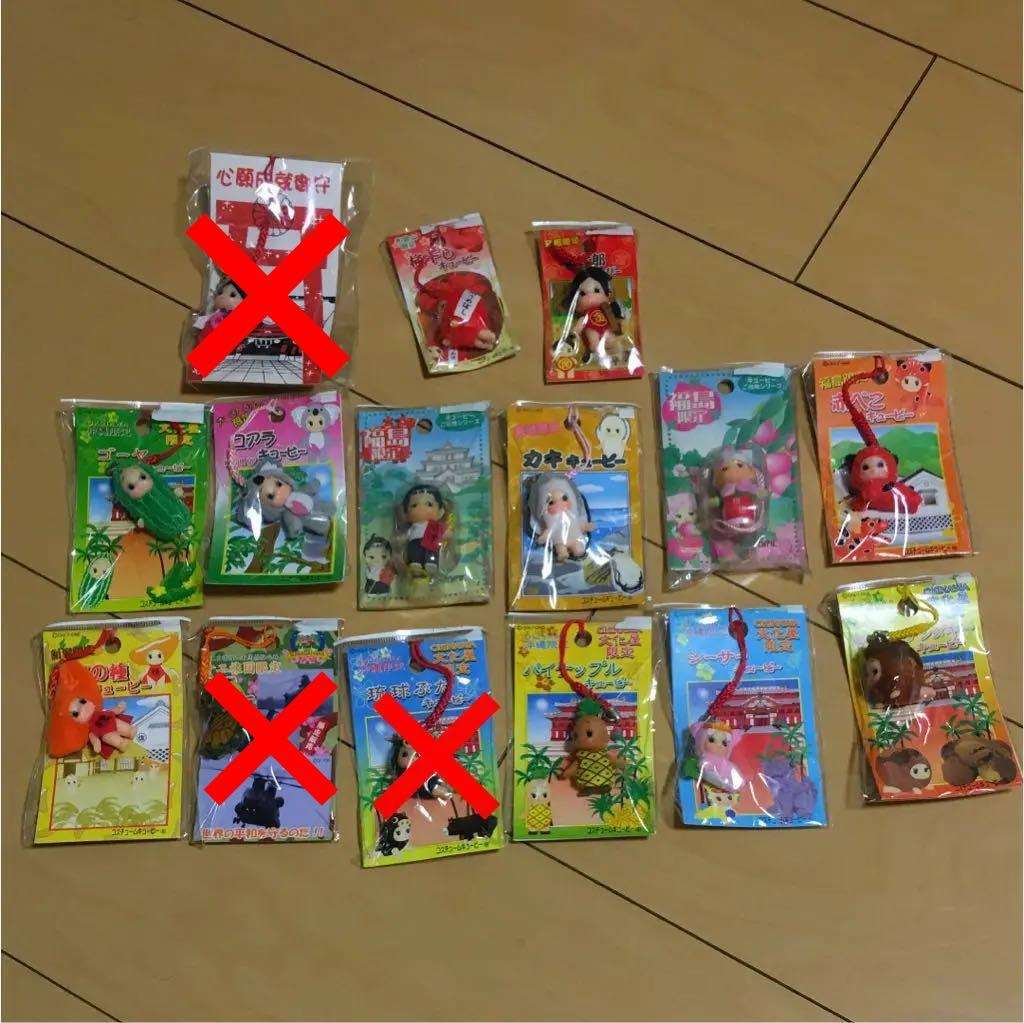 ご当地キューピー 12個セット 単品売り可