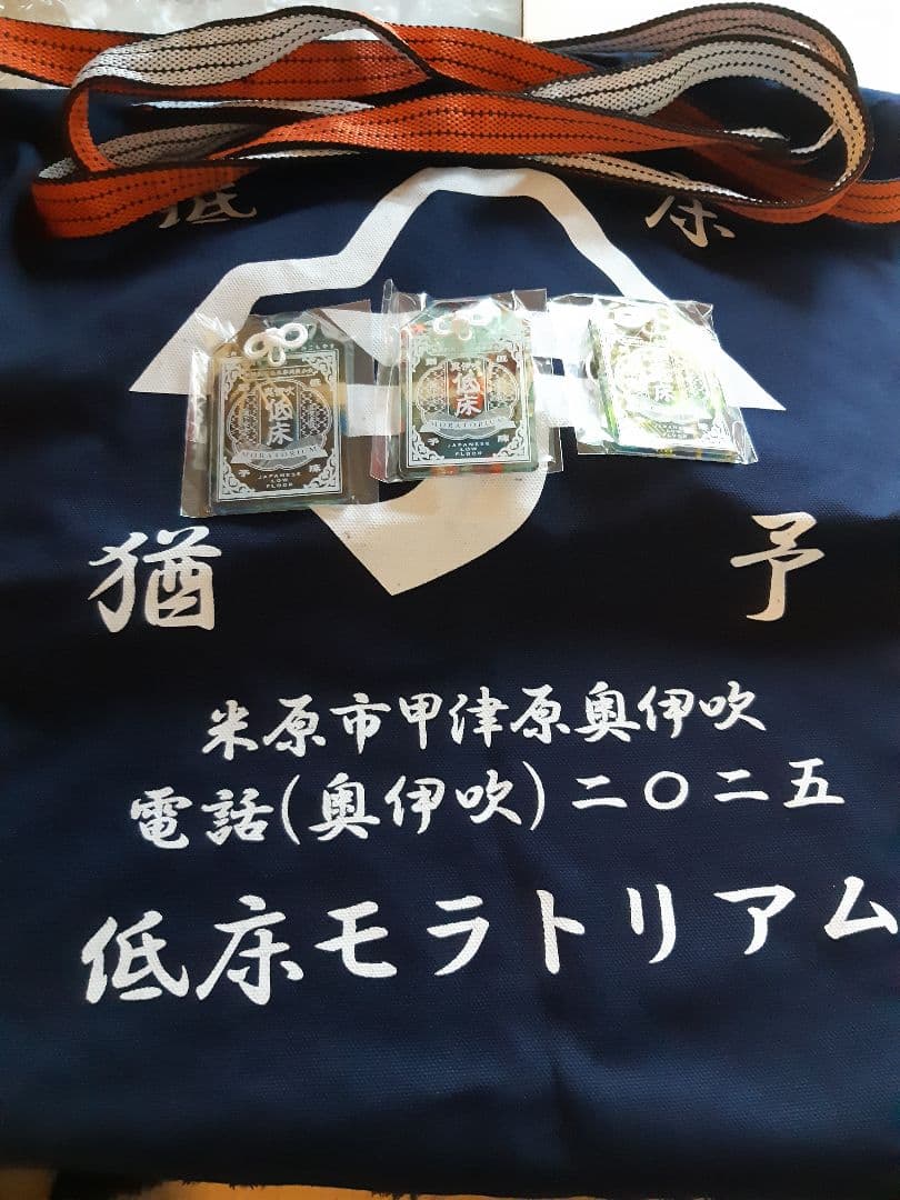 帆前掛け+アクリルお守り3種