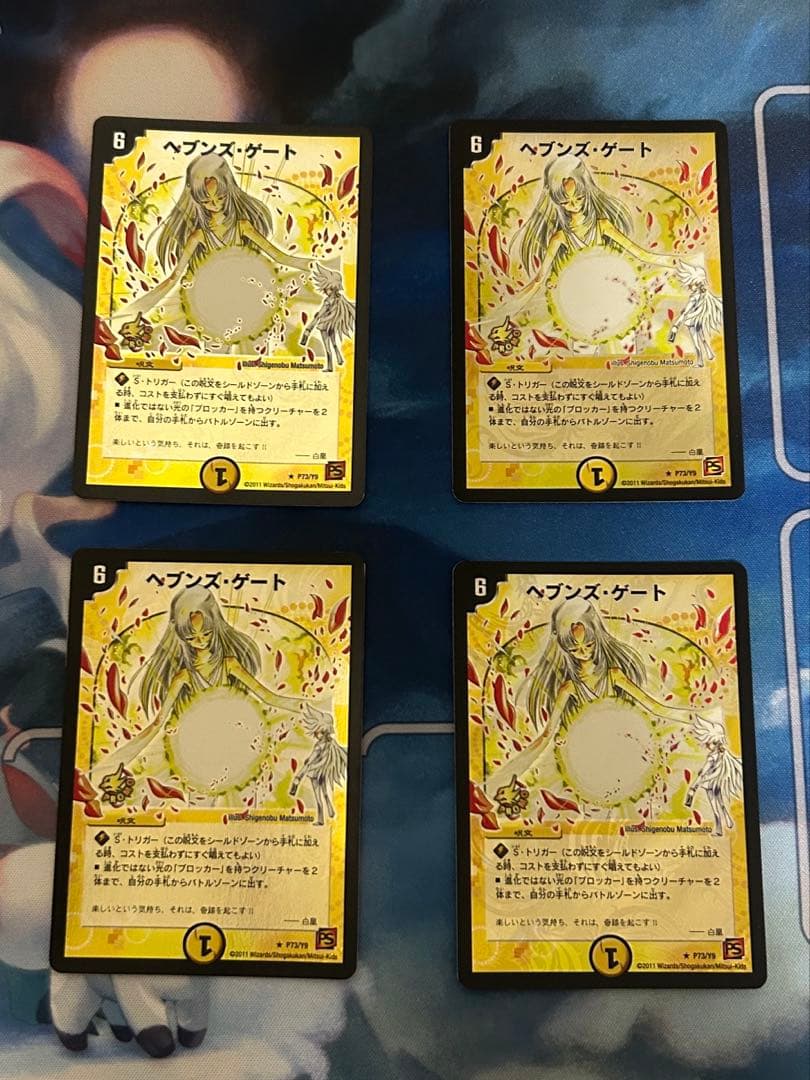 ヘブンズゲート プロモ ママ天門 デュエルマスターズ 白凰