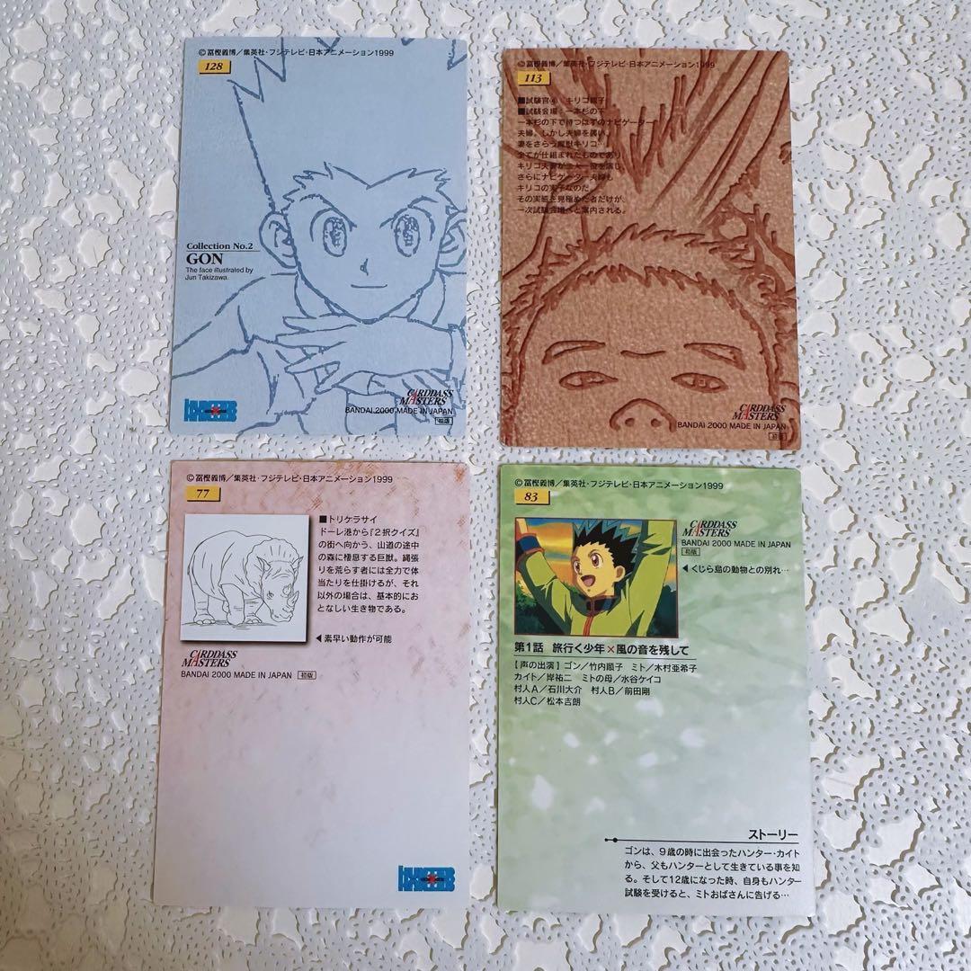 カードダスマスターズ ゴン HUNTER×HUNTER 初版 4枚セット