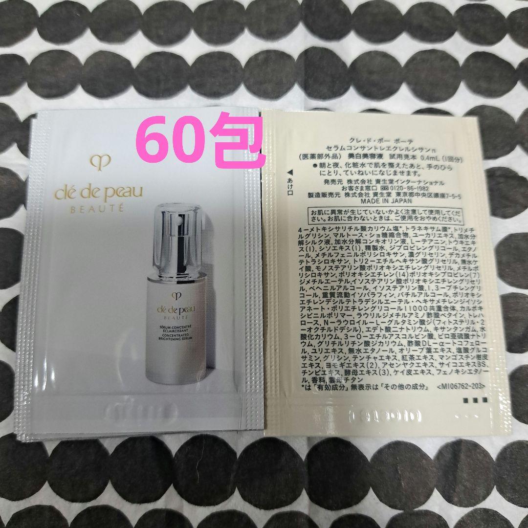 60包 セラムコンサントレエクレルシサンn