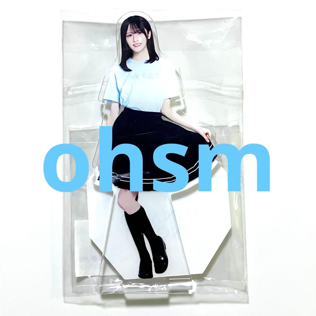 乃木坂46 大越ひなの アクリルスタンド 2026 久保史緒里卒業コンサート