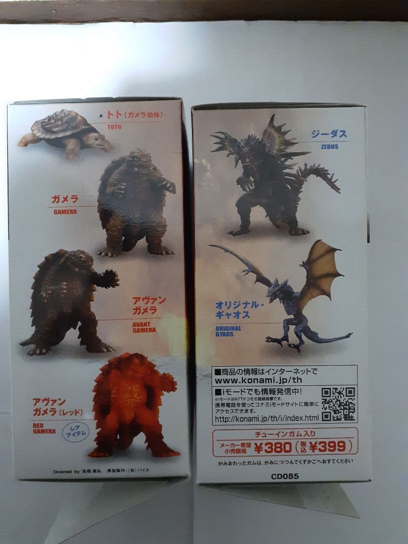 値下げ コナミSFムービーセレクション 【小さき勇者たち～ガメラ