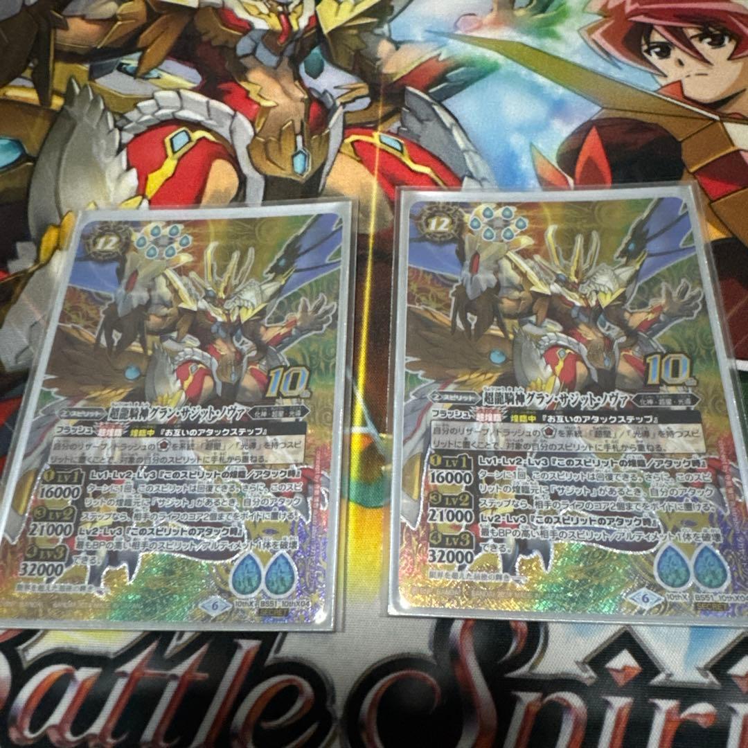 グランサジットノヴァ Amazon | バトルスピリッツ BS51-10thX04 超龍騎神グラン・サジット