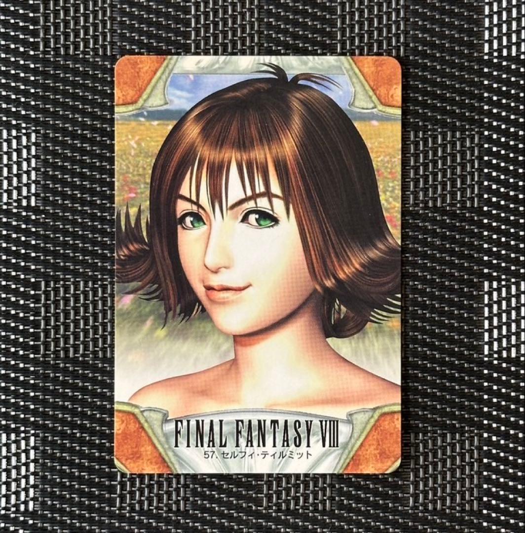 ファイナルファンタジーⅧ カードダス FF8 カード セルフィ - メルカリ