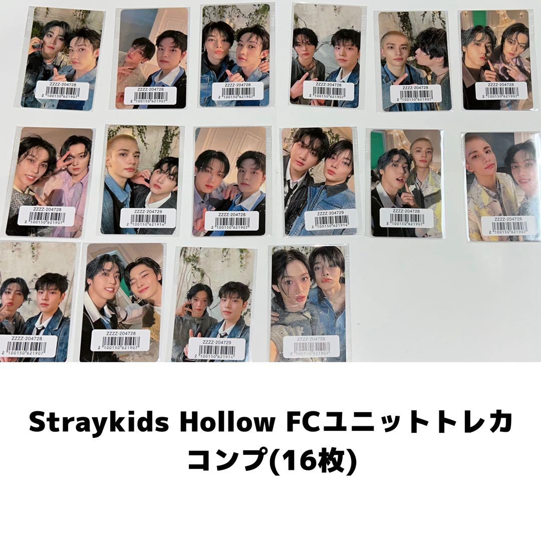 Straykids Hollow ユニットトレカ コンプ16枚セット Straykids Hollow 通常版 封入 トレカ コンプ セット スキズ - メルカリ