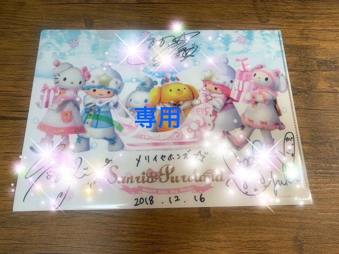 サンリオコラボ　直筆サイン入りファイル　高橋李依　推しの子 リゼロ 高木さん