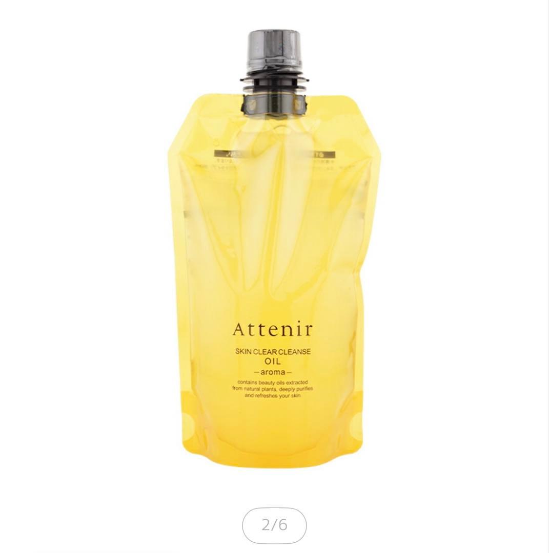 [新品・未使用]ATTENIR アテニア　クレンジング 4本セット　化粧品