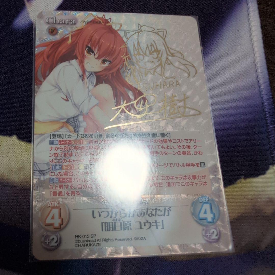 Chaos　ノラと皇女と野良猫ハート　サイン　パトリシア　シャチ　未知　ユウキ