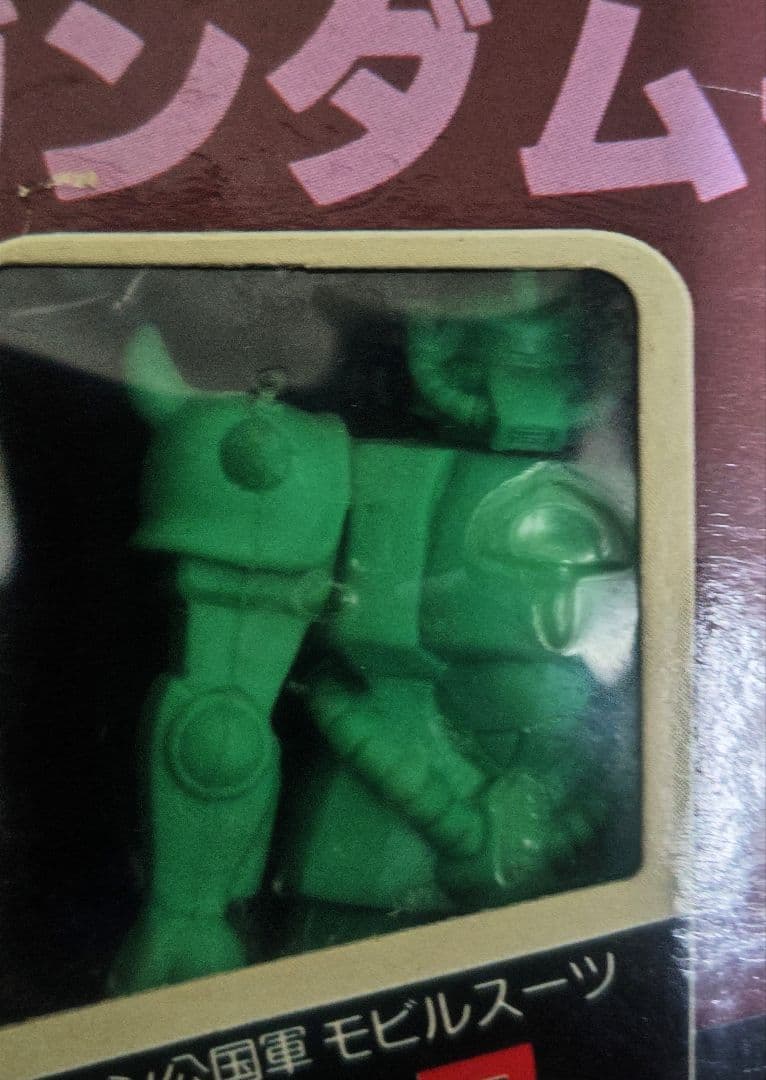 未使用 1979 クローバー合体消しゴムシリーズガンダムモビルスーツ