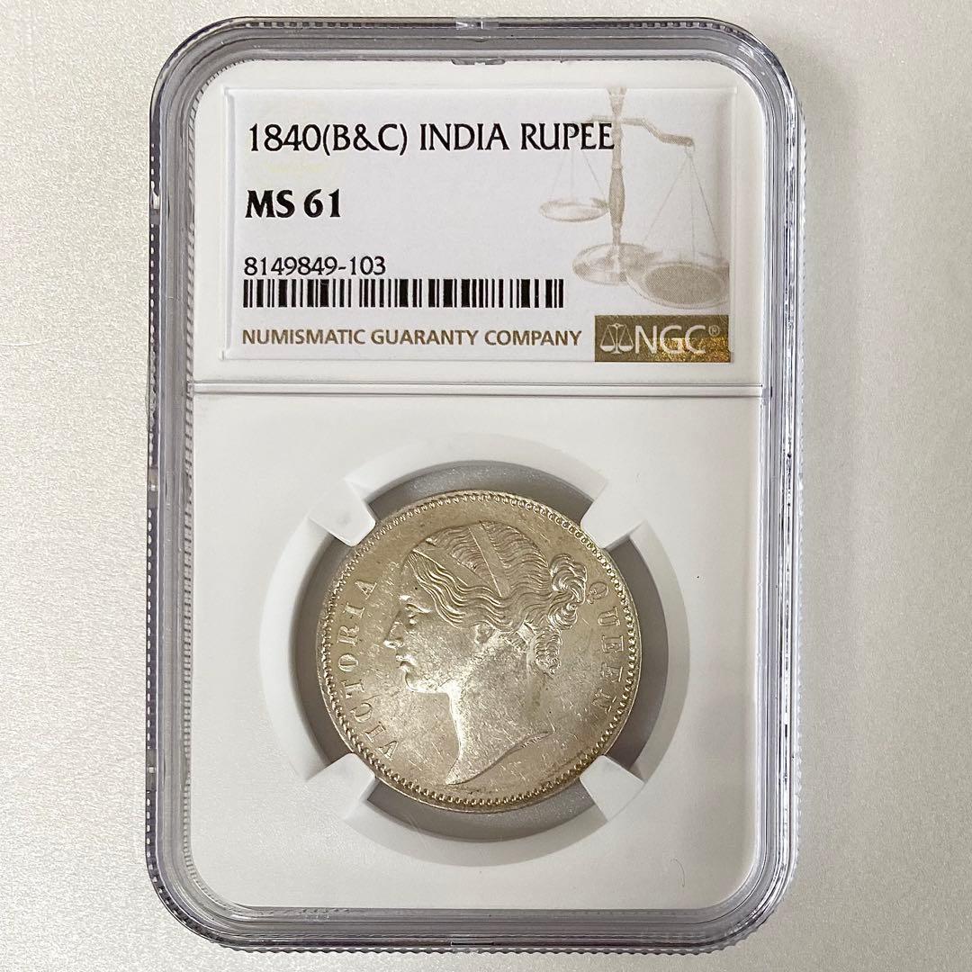 NGC MS61 1840(B&C) インド ルピー  銀貨 硬貨シルバー 英領インド 1ルピー銀貨 1840年 (B＆C) ヴィクトリア NGC MS64 India